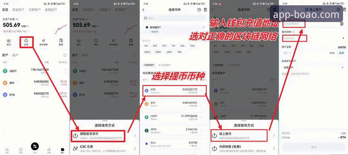 BOAO体育在线投注体验最新动态：新手如何快速上手与密码找回全攻略