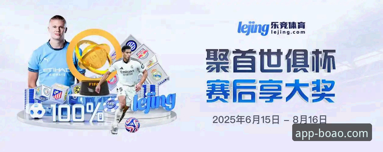 博奥体育平台官方APP下载与安装操作教程：从获取链接到流畅体验